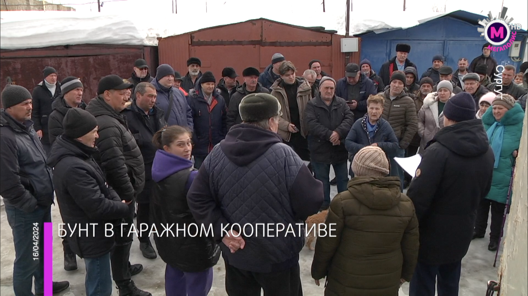 Мегаполис – Гаражные войны – Сургут