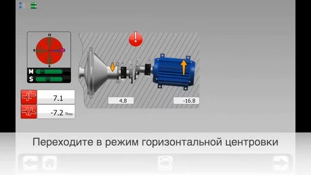 Демонстрация работы функции блокировки лап опор лазерной системы центровки валов Vibro Laser