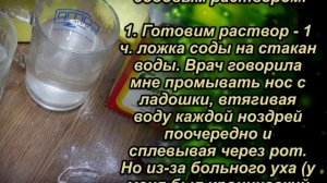 Через пару дней от насморка не останется и следа. Копеечное средство от ринита.