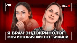 ЖЕНЩИНА В ТЕЛЕ: СВОЙ ОПЫТ РПП/ Питаться правильными продуктами/Ремиссия и профессия/ Анна Смирнова