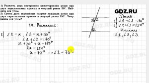 4.14 - Геометрия 7-9 класс Погорелов