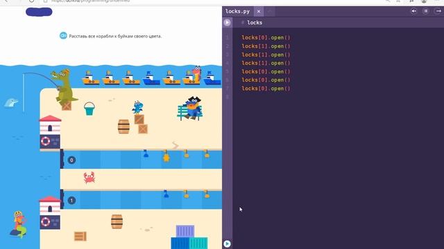 уровень 5 с анекдотом - Очередь к причалу - Учи.ру(uchi.ru) - Программирование смотреть онлайн