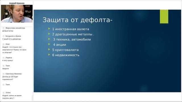 Какая защита от дефолта