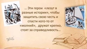 Буктрейлер " Командор страны Детства - Владислав Крапивин", Татьяна Ильинична Бирюк, Туринский ГО