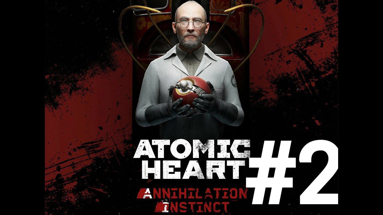 Игрофильм Atomic Heart: Annihilation Instinct #14 прохождение без комментариев 2 часть