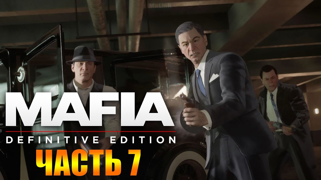 Mafia Definitive Edition Прохождение ➤ Часть 7 Сделка Века / Бон Аппетит!