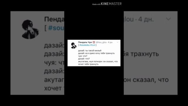 Озвучка комиксов Соукоку(ВЕЛИКИЙ ИЗ БРОДЯЧИХ ПСОВ)