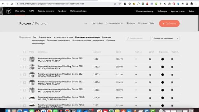 Реалити 8. Создание интернет-магазина на Тильде с SEO. Создаем структуру категорий в товарах смотреть онлайн