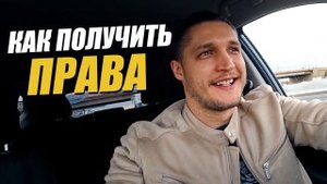 Как оформить российские и международные водительские права через госуслуги?