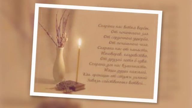 ВЕРБНОЕ ВОСКРЕСЕНЬЕ - ПРАВОСЛАВНЫЙ ПРАЗДНИК??? смотреть онлайн