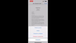 Электронная подпись на Mac и iPhone