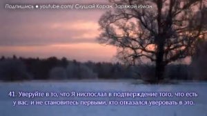 Эту суру включайте  дома.  От щайтана. Они бежит где звучит это сурра.