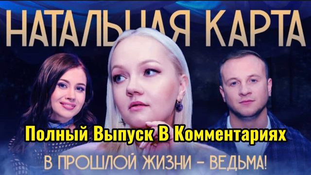 Натальная карта #4 Варвара Щербакова | Щербакова, Журавлев, Иванченко