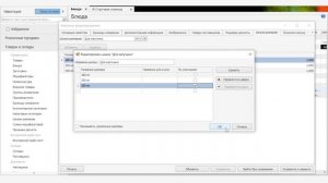 1.6. Продажа блюд разных размеров в iiko (например, детские порции, размеры пицц или кофе)