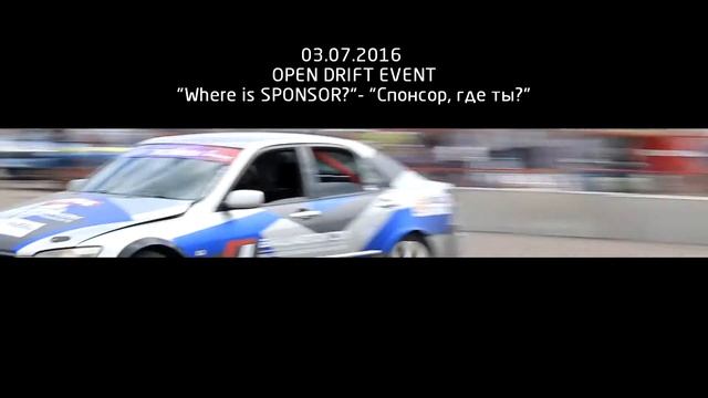 ? 03.07.2016 ? OPEN DRIFT EVENT "Where is SPONSOR?" г. Уфа, площадка Мастер Мотор, в 15:00 смотреть онлайн