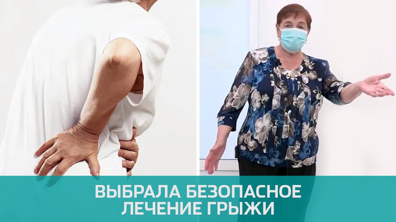 Без боли и операций лечим межпозвонковые грыжи