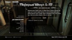 Кот путешественник x12 The Elder Scrolls V: Skyrim