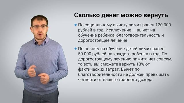 Возврат подоходного налога. Как оформить возврат НДФЛ? смотреть онлайн