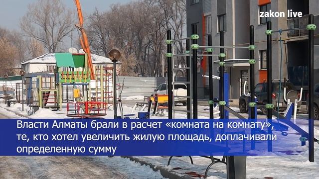 Жители ветхих домов в Алматы получат новые квартиры смотреть онлайн