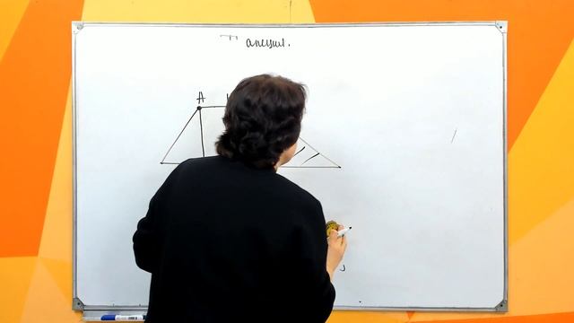 Трапеция. 8 класс