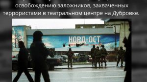 Герой Российской Федерации полковник Богомолов Александр Станиславович