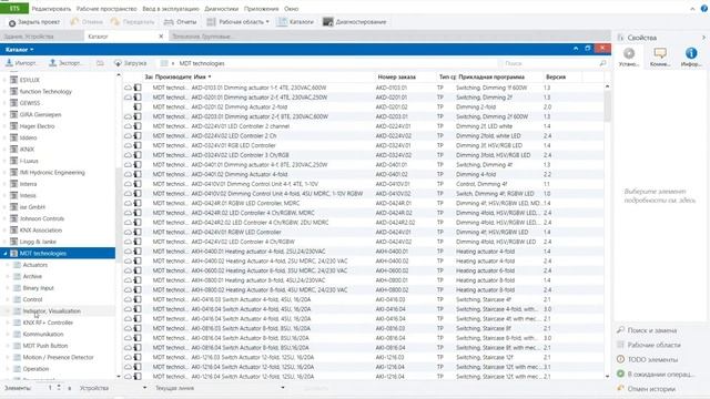 Обучение KNX Урок 3 - Добавление новых устройств в ETS проект