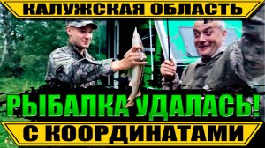 С АВТОДОМОМ на рыбалку. Река Жиздра