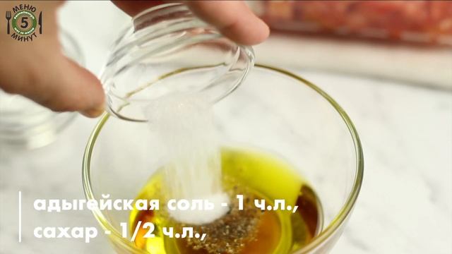 Сочный салат с помидорами