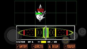 Ледошляп без урона (Undertale)