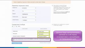 Дневник ру  Импорт поурочного планирования 1
