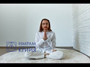 Духовная практика женщины | Крийя Йога