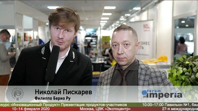 Николай Пискарев, Филиппо Берио Ру на #ПРОДЭКСПО2020