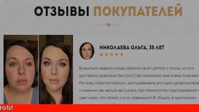 Ламитон Цена смотреть онлайн