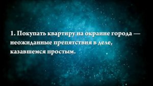 К чему снятся купить квартиру - Онлайн Сонник Эксперт