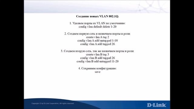 VLAN 802.1Q - Виртуальные локальные сети с использованием тегов смотреть онлайн