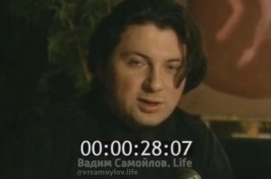 Вадим Самойлов про Арбат, 1995г