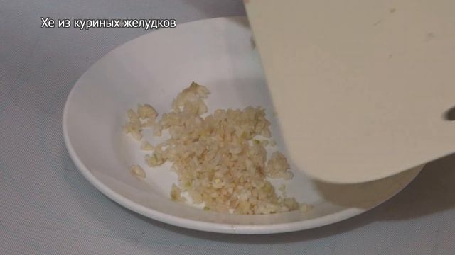 Невероятно вкусно! Удивительно просто! ХЕ из куриных сердечек. ХЕ из куриных желудков. смотреть онлайн