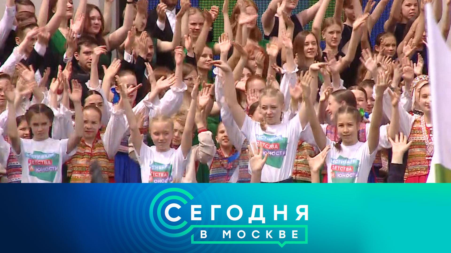 «Сегодня в Москве»: 1 июня 2022 года | Выпуск новостей | Новости НТВ