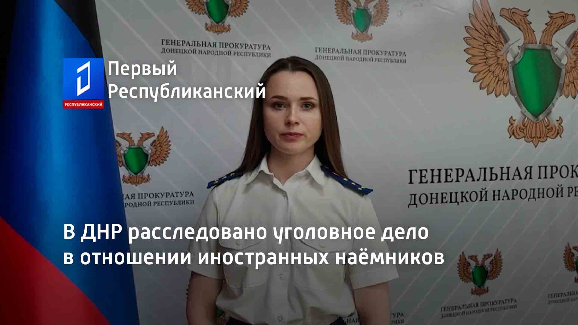 В академии МВД ДНР прошла международная online-конференция Официальный сайт ДНР