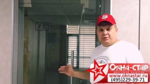Безрамные стеклянные двери компании от Окна-Стар