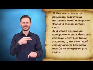 Деяние 8 глава
