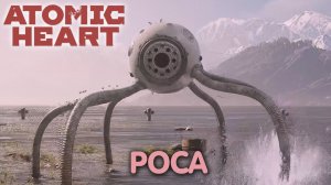 И все осветилось. Atomic Heart. Прохождение #21