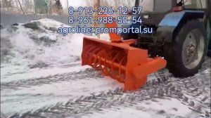 Снегоочиститель ФРС-2.0 на МТЗ