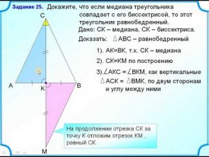 ОГЭ-24. Доказать, что треугольник равнобедренный