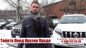 Купить ленд крузер прадо дизель