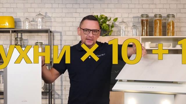 Вытяжка для кухни  как выбрать, что знать + обзор Elikor Рубин Ceramics S4