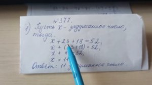 решение задач с помощью уравнений 5 класс