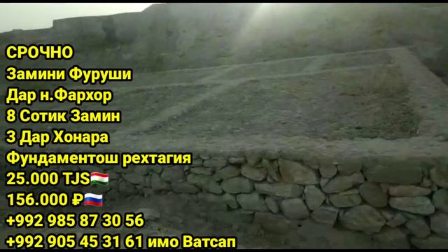 Хонахои Фуруши Арзон! (06.12.22) Аз 66.000 сомони дар Душанбе, Хучанд, Бохтар ва гайра! САВДО ТЧ