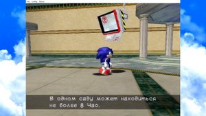 Sonic Adventure - Сад Чао на Dreamcast