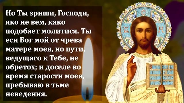 ЕСЛИ ПОПАЛАСЬ ЭТА МОЛИТВА ЗНАЧИТ ВЫБЕРЕШЬСЯ ИЗ ТРУДНОСТЕЙ! Иисусова молитва. Православие